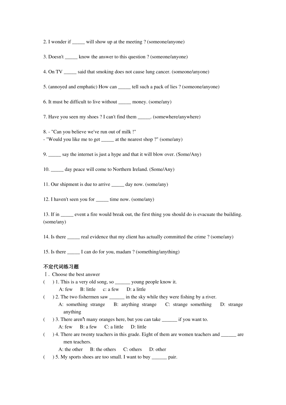 方位介词专项练习_第3页