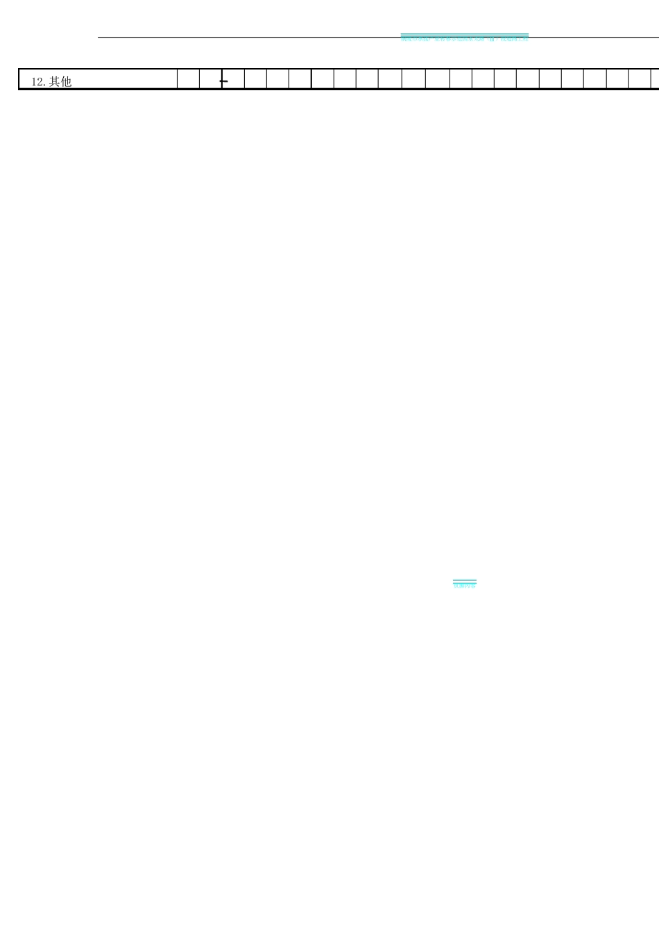 施工总进度计划表_第2页