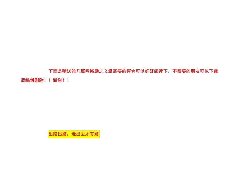 施工总进度计划横道图、网络图_第3页