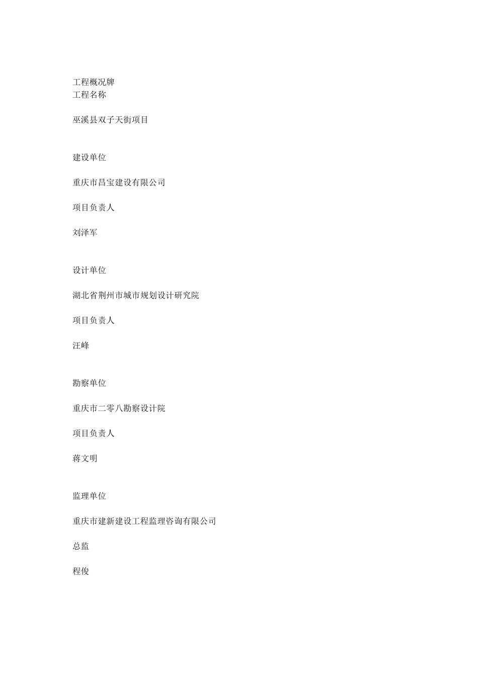 施工现场七牌二图的制作及内容_第1页