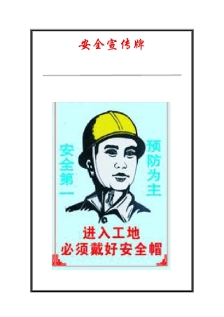 施工现场五牌二图