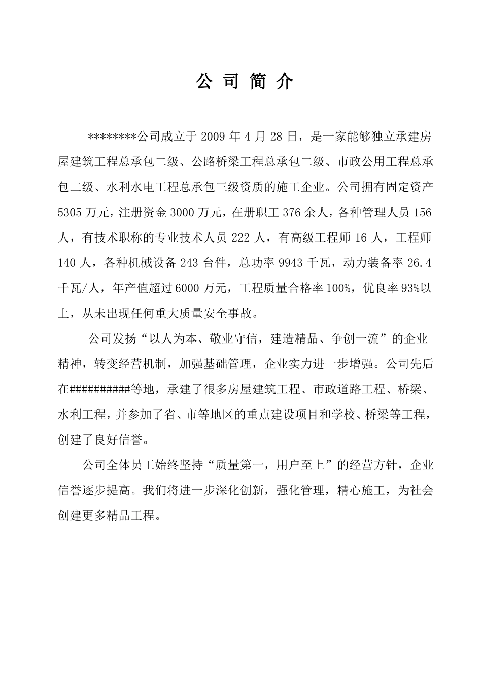 施工现场十二牌两图底稿_第1页
