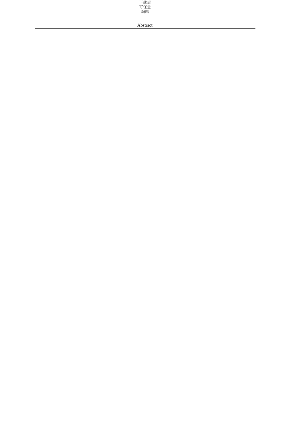 013umshrink工艺的嵌入式闪存的耐久性特性研究_V20修改冯鹏0918_第3页