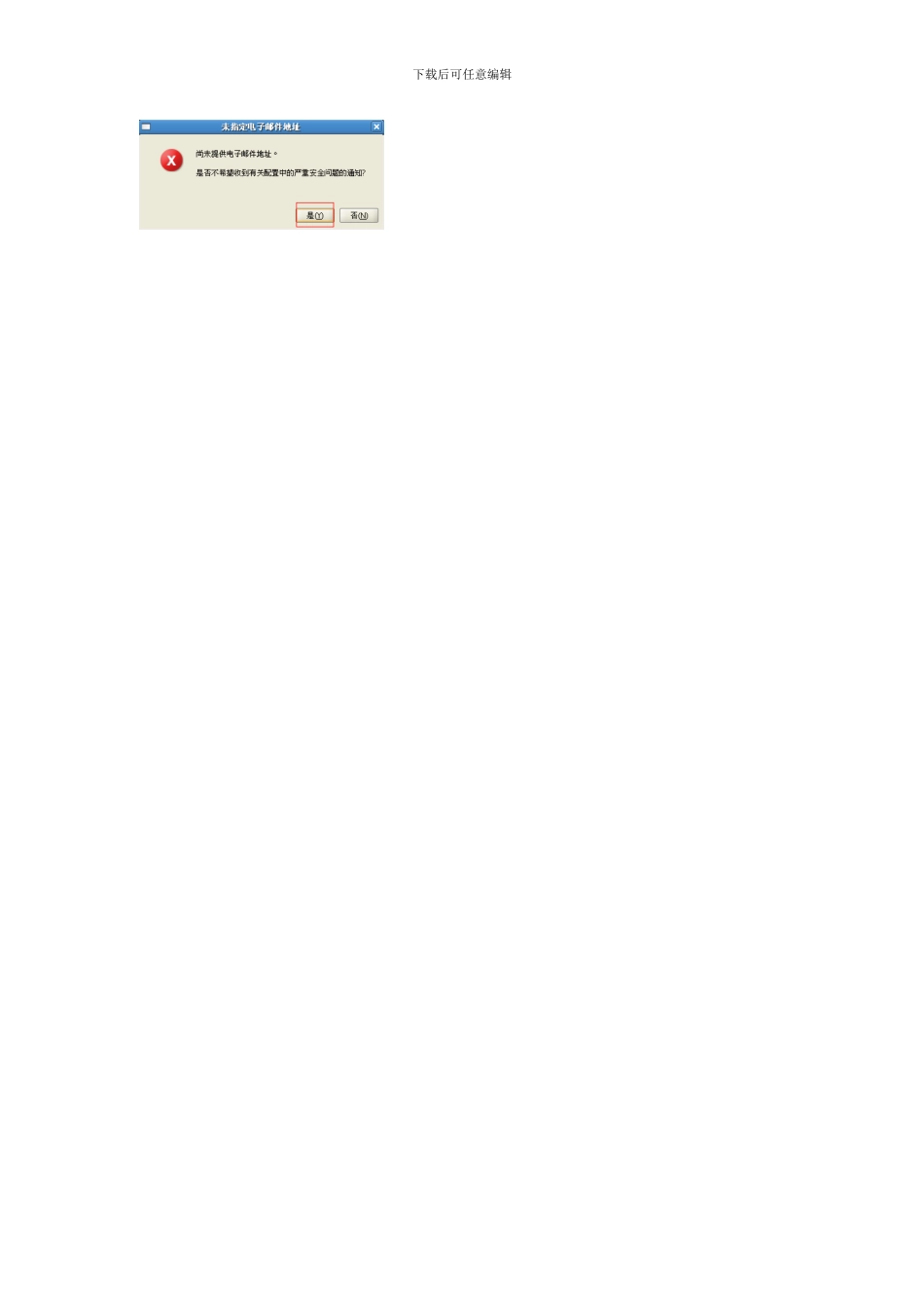 1在linux64上安装oracle11g完整_第2页