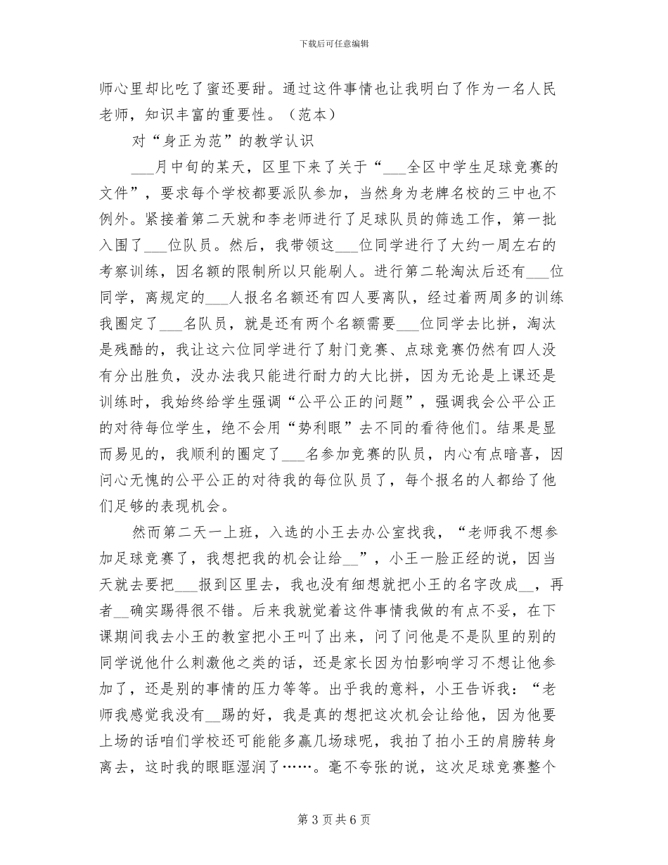 2024年会计出纳工作总结范文_第3页
