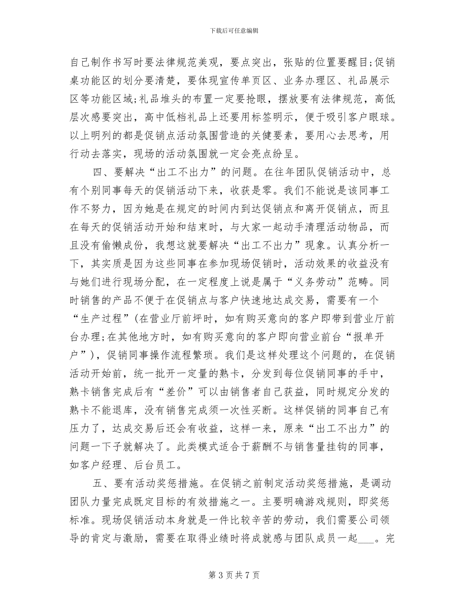 2024年会计实训总结_第3页