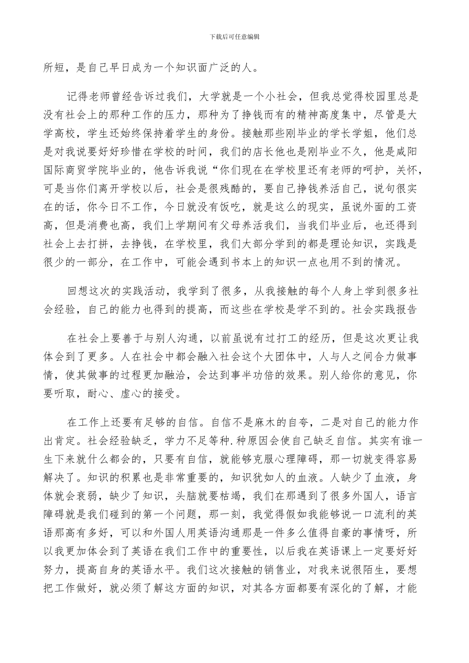 2024年便利店收银员个人总结_第2页