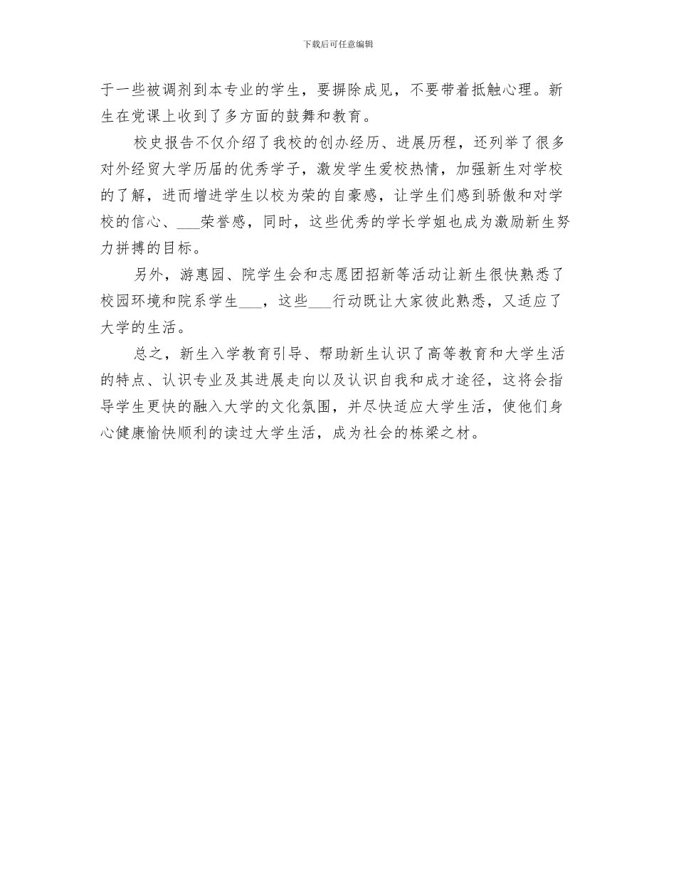 2024年信息学院教学实验中心安全问题总结_第3页
