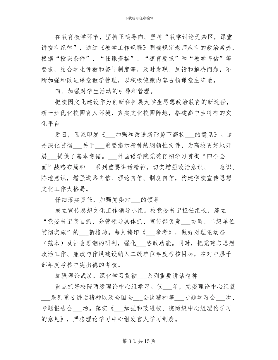 2024年党员活动阵地管理制度_第3页