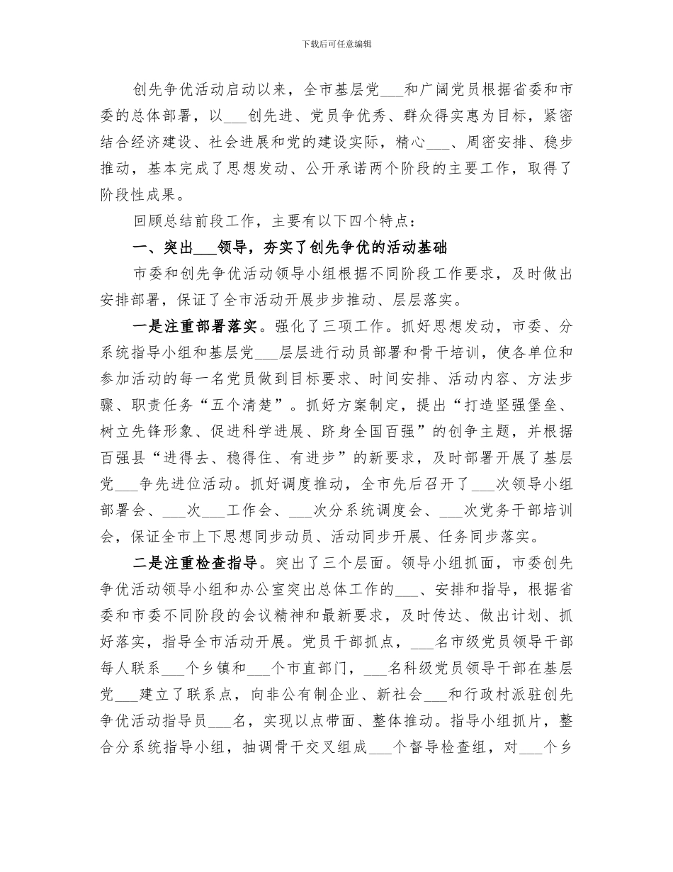 2024年全市消费扶贫工作总结_第3页