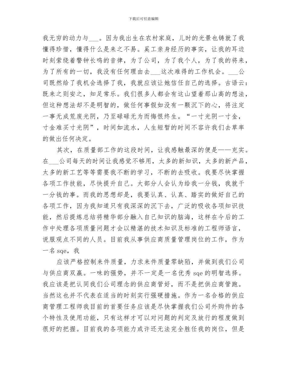 2024年公务员个人月度工作小结范文_第3页