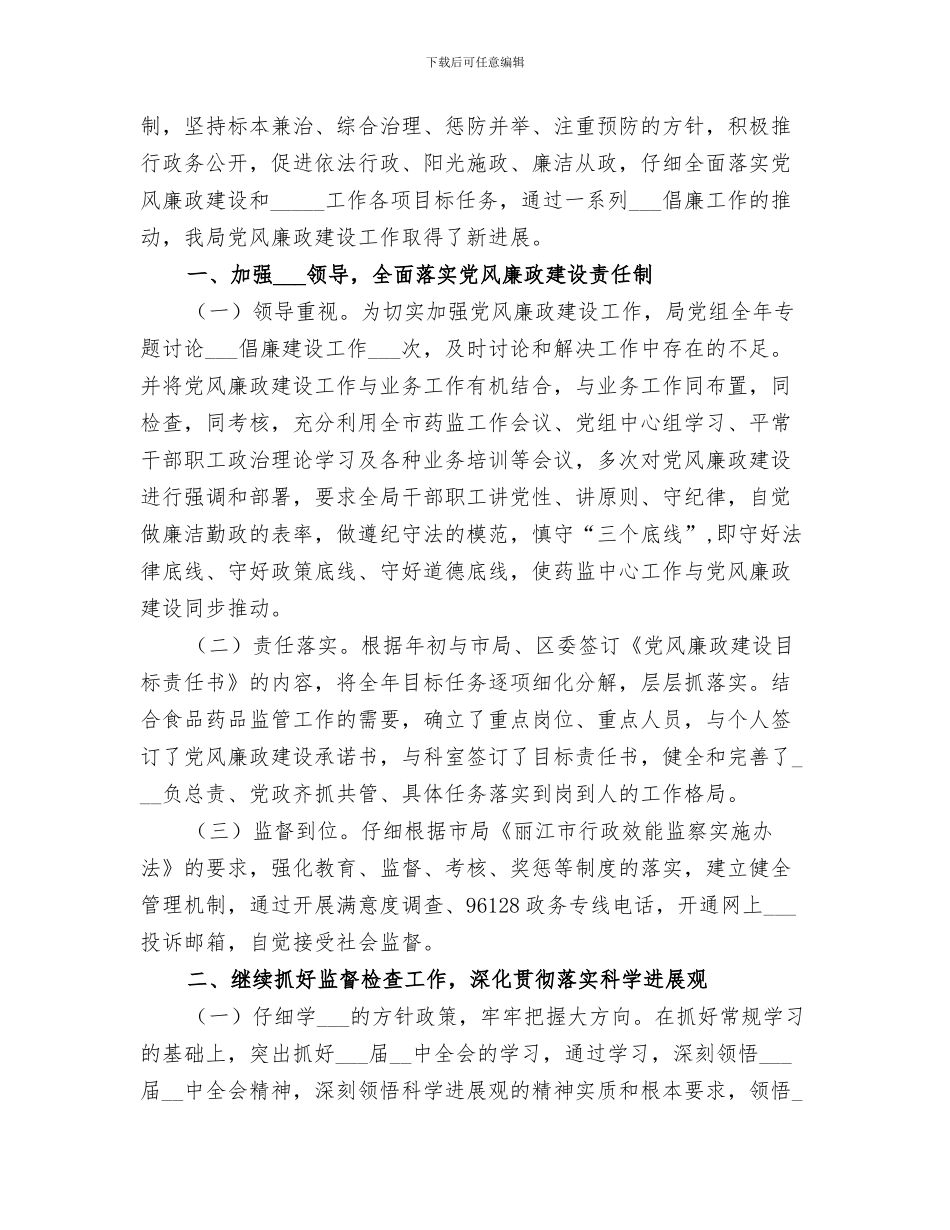 2024年公务员年个人工作总结_第3页