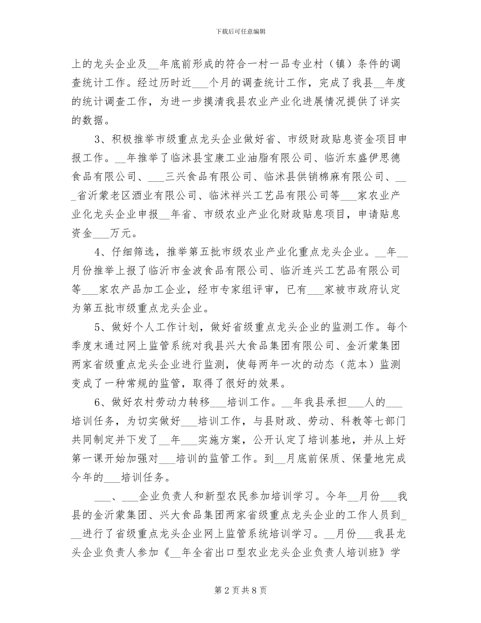 2024年公务员年终工作总结优秀_第2页