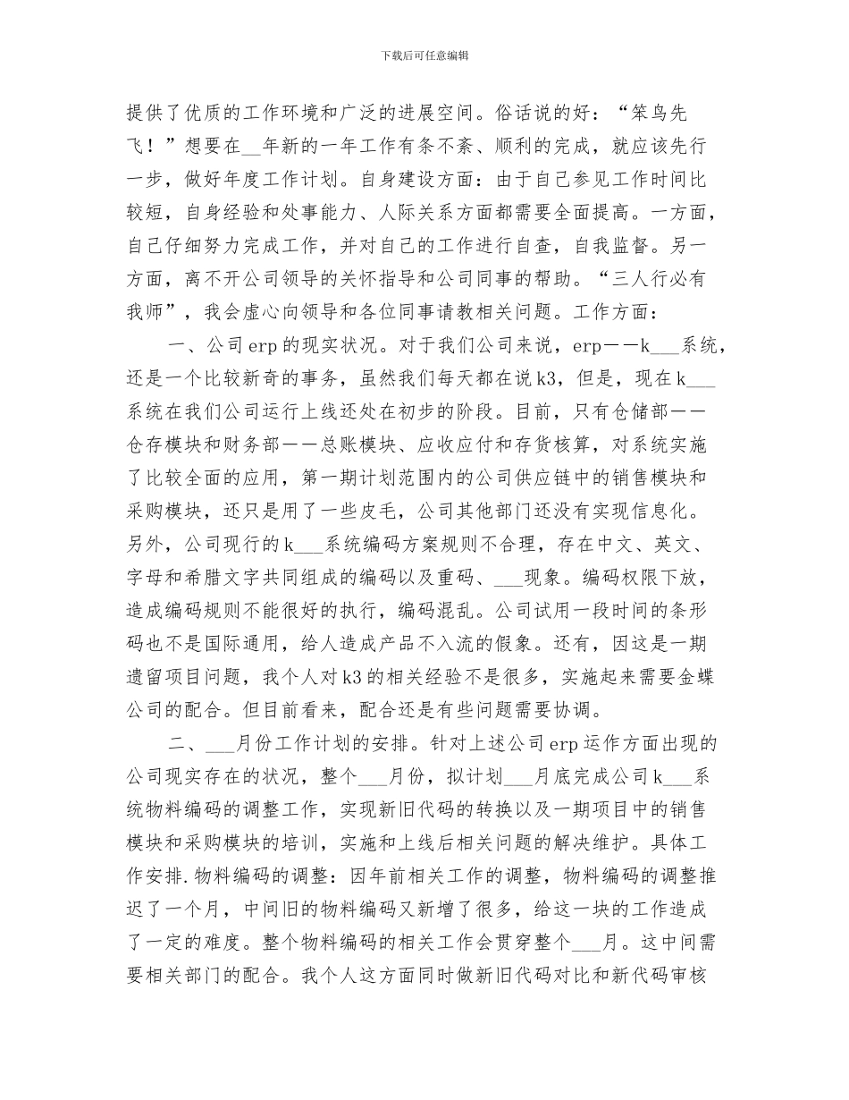 2024年公司企业三八妇女节活动总结_第2页