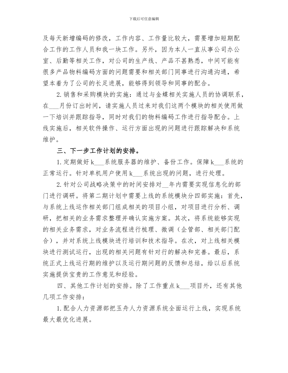 2024年公司企业三八妇女节活动总结_第3页