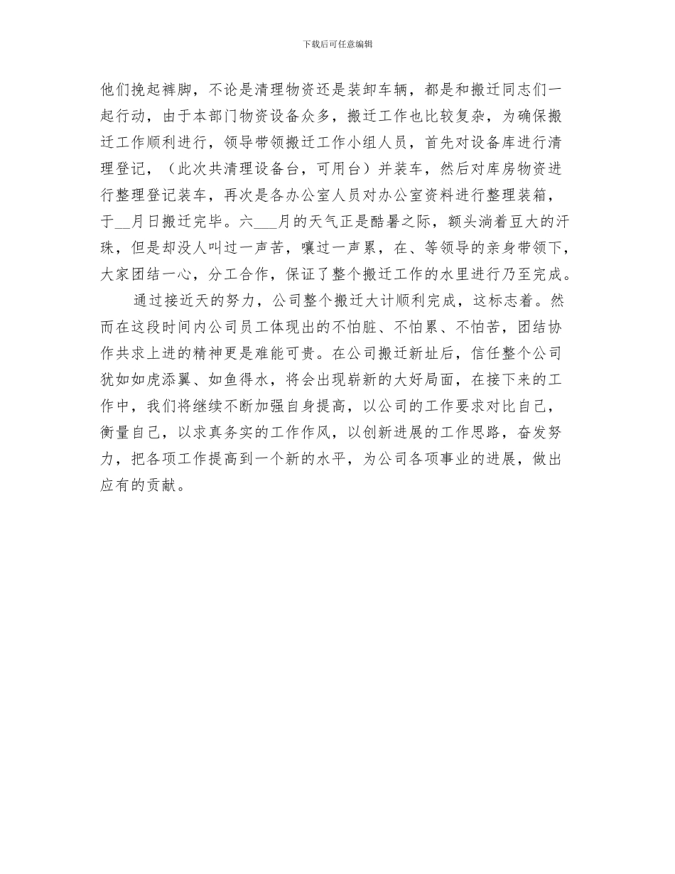 2024年公司控烟工作总结_第3页