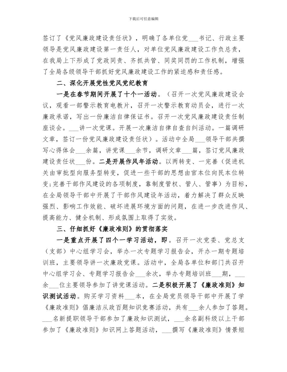 2024年公司管理个人自我工作总结_第3页