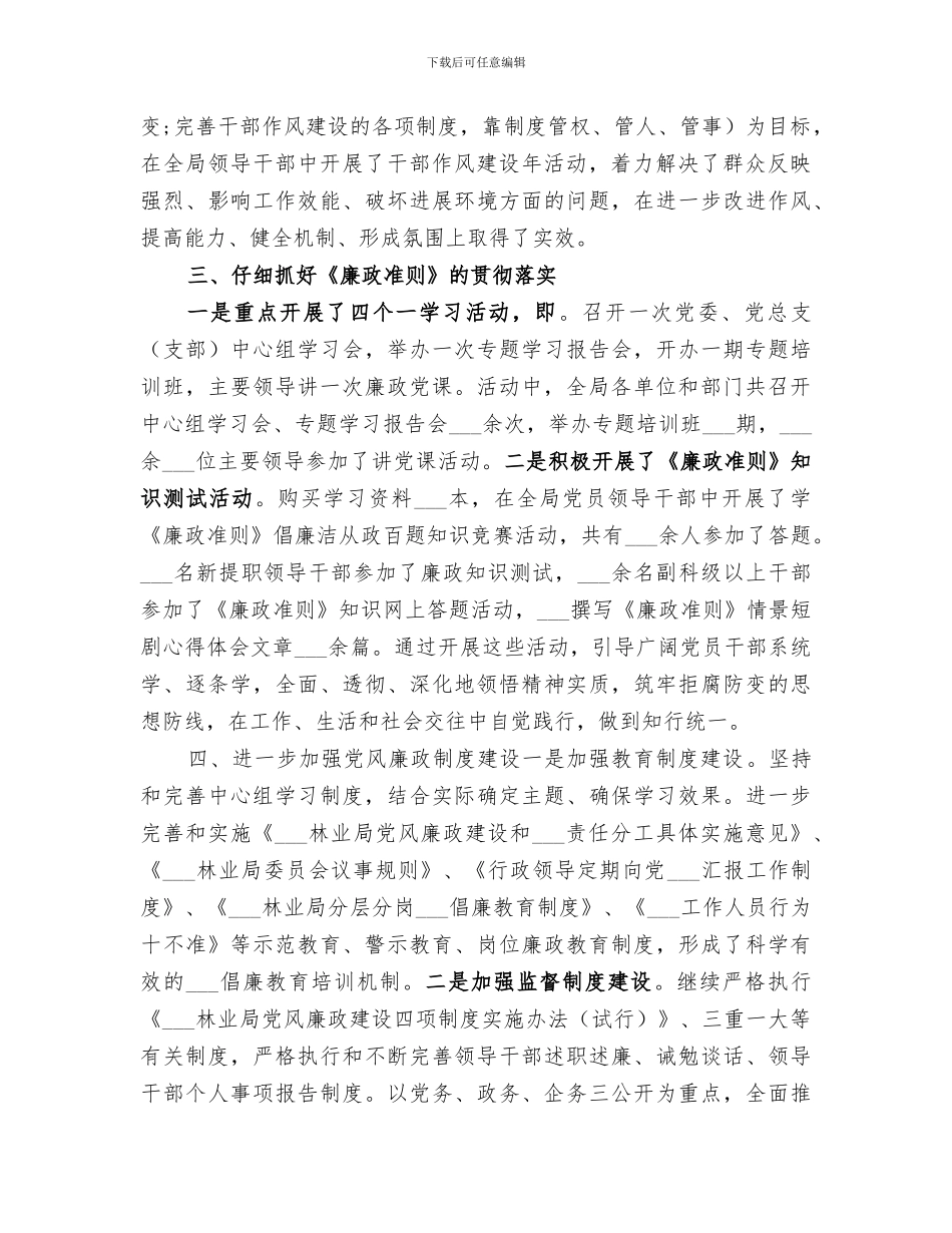 2024年公司管理个人自我工作总结范文_第2页