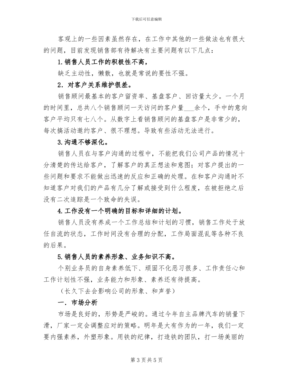 2024年公司重点项目建设总结表彰会议主持词工作总结_第3页