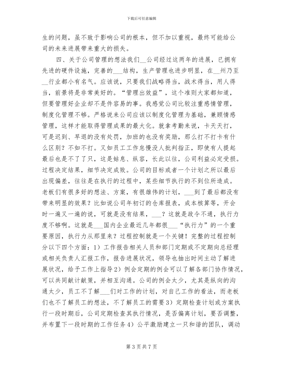 2024年公司销售部年终总结报告_第3页