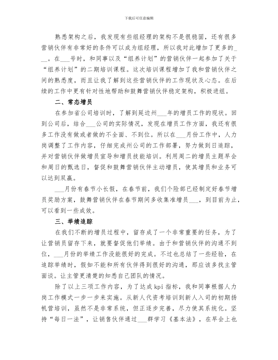 2024年公司项目管理工作总结和工作思路_第2页
