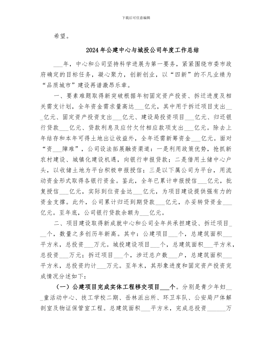 2024年公应届毕业生一个月的工作总结_第2页