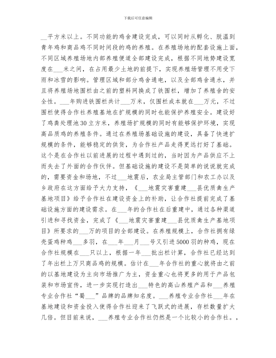 2024年养护部年度防台防汛工作总结_第3页