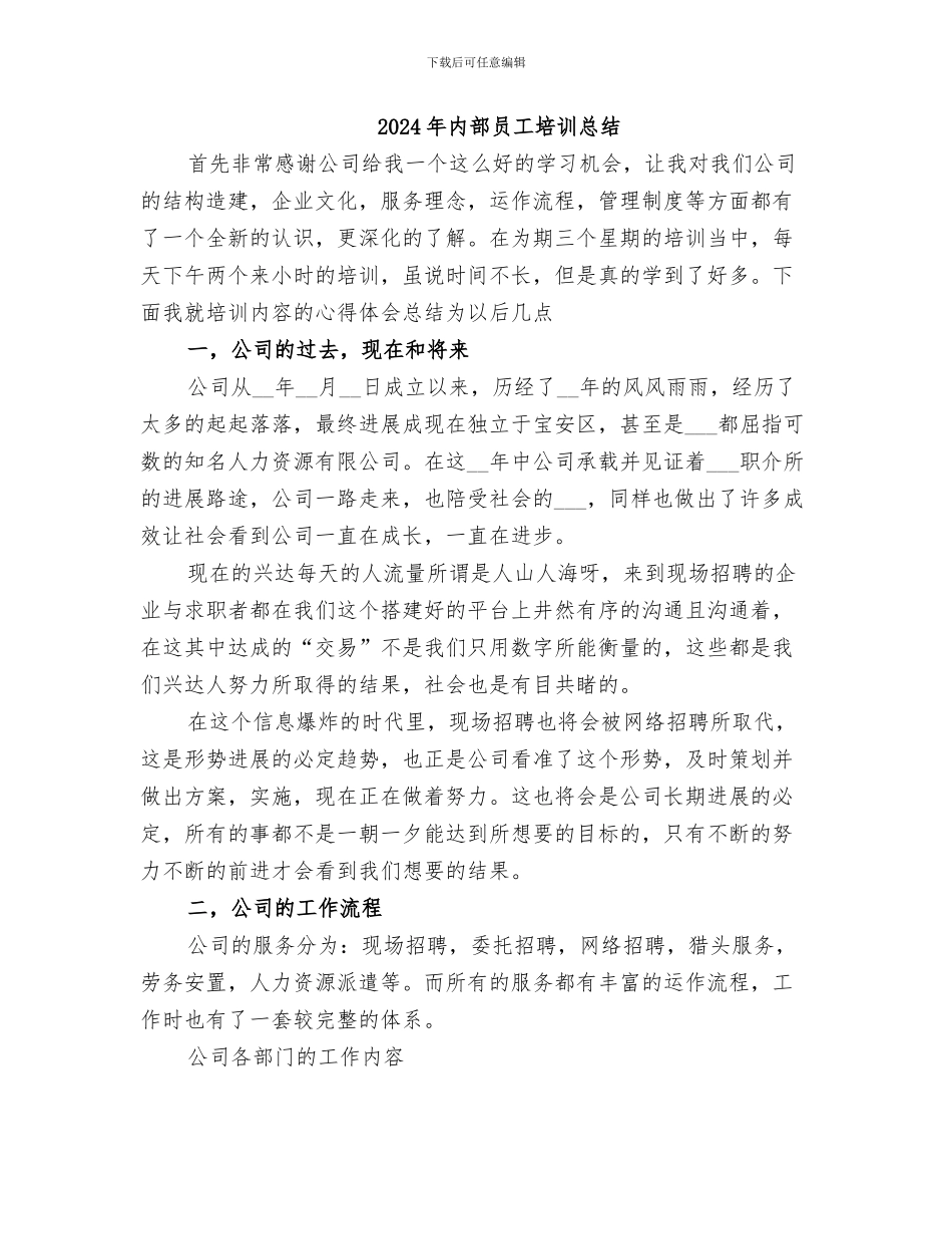 2024年内部专卖管理监督工作总结范本_第3页