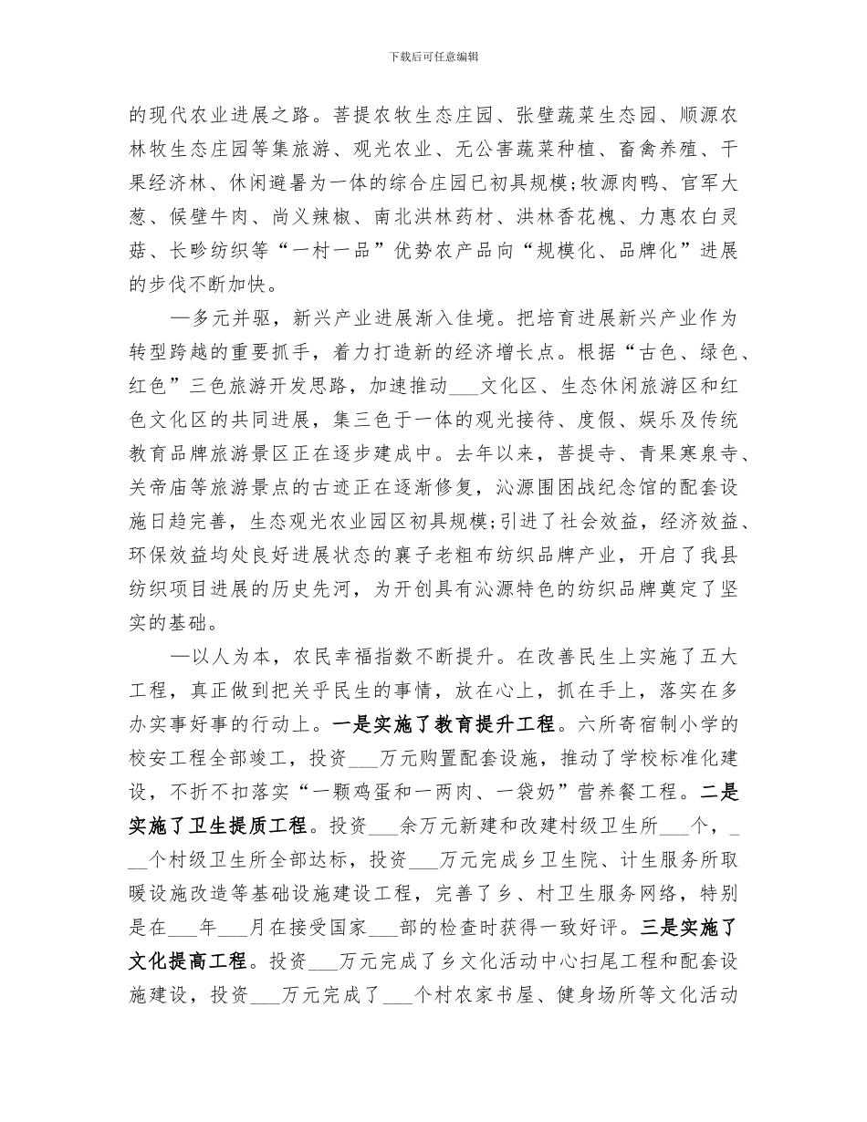 2024年农村义务教育阶段贫困寄宿生生活补助工作总结_第3页