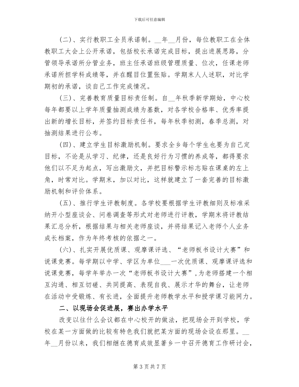 2024年农村孕产妇住院分娩补助工作总结_第3页