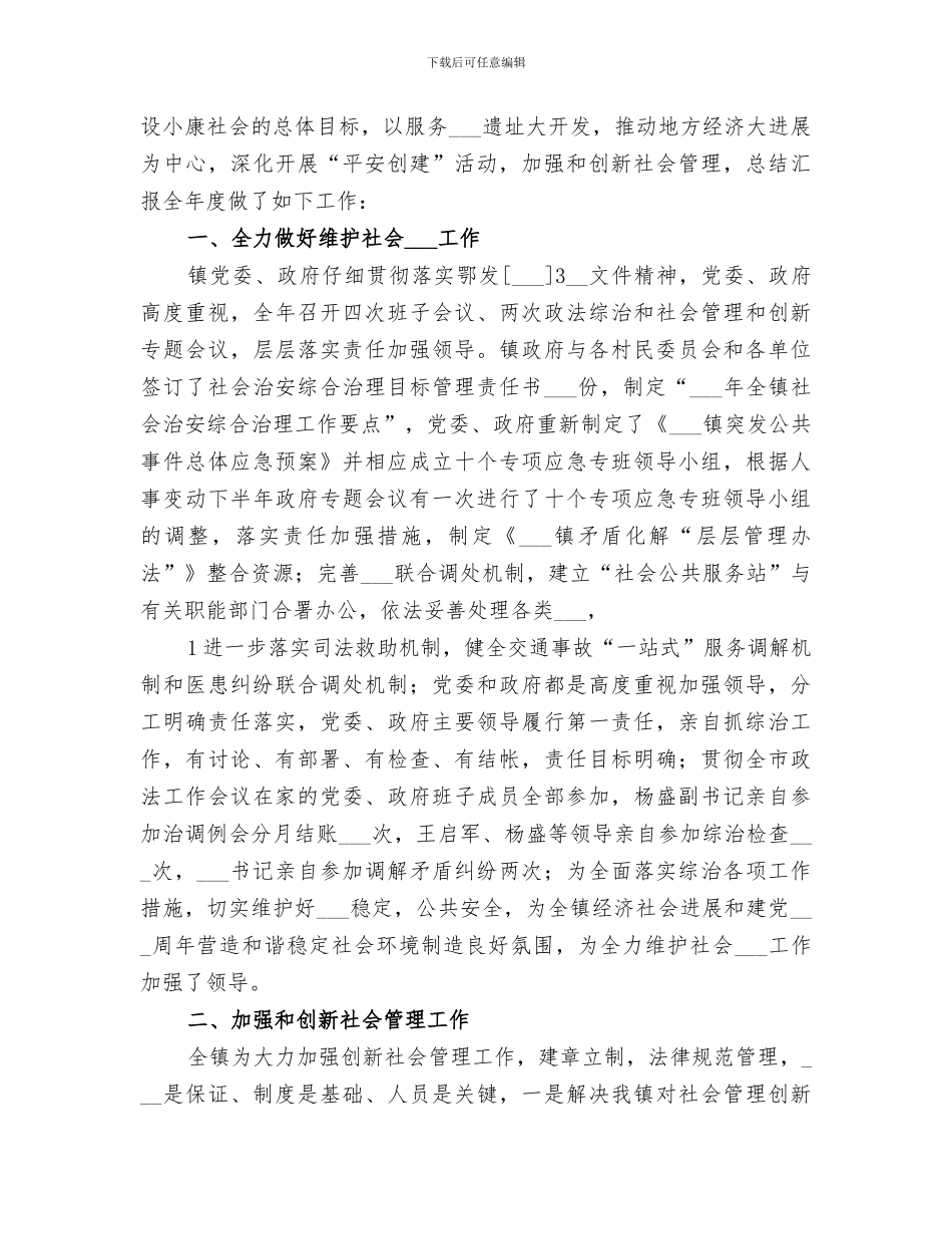2024年农村年度开展一村一品工作总结_第3页