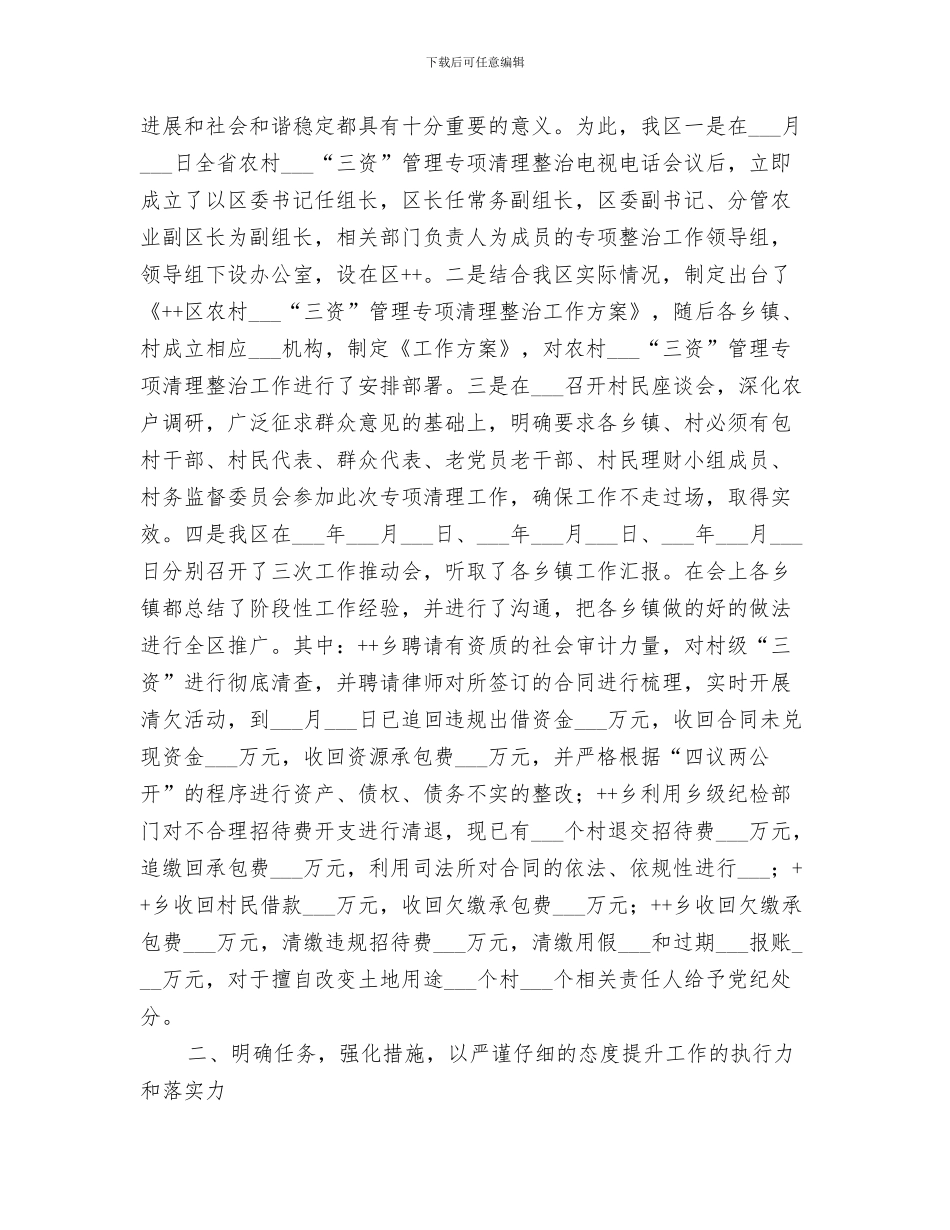 2024年农村集中式供水单位检查总结范文_第3页