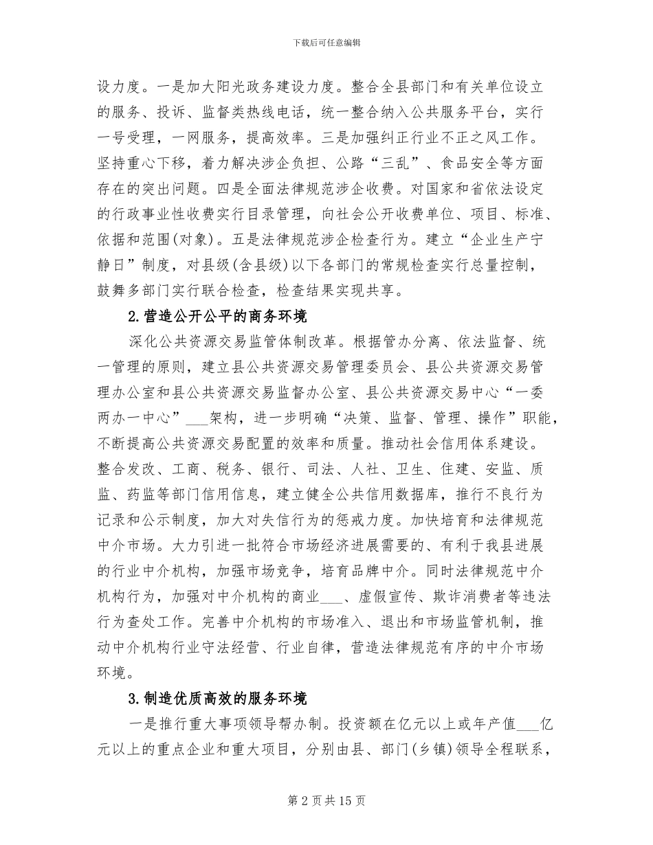 2024年减负工作总结心得体会_第2页