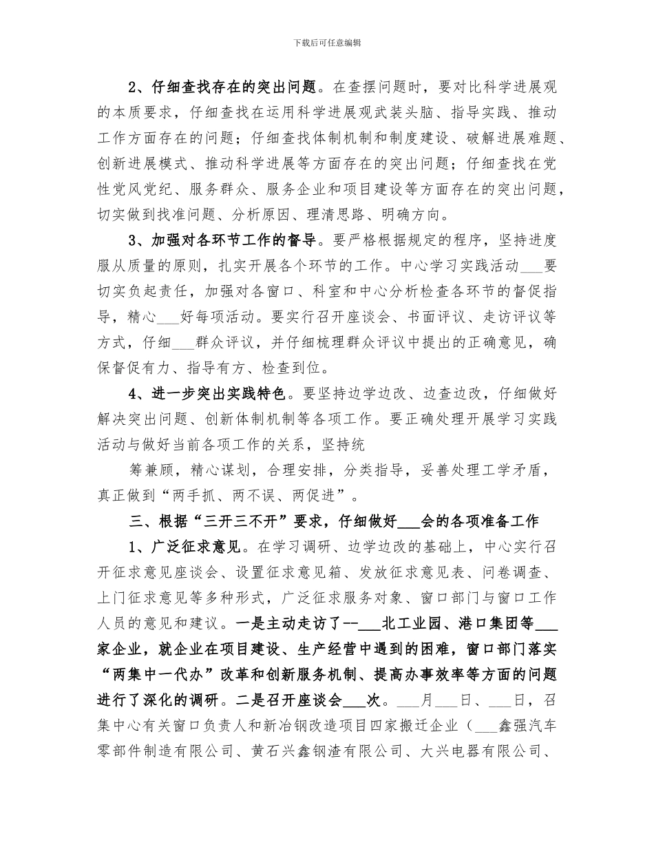 2024年分析检查阶段总结_第2页