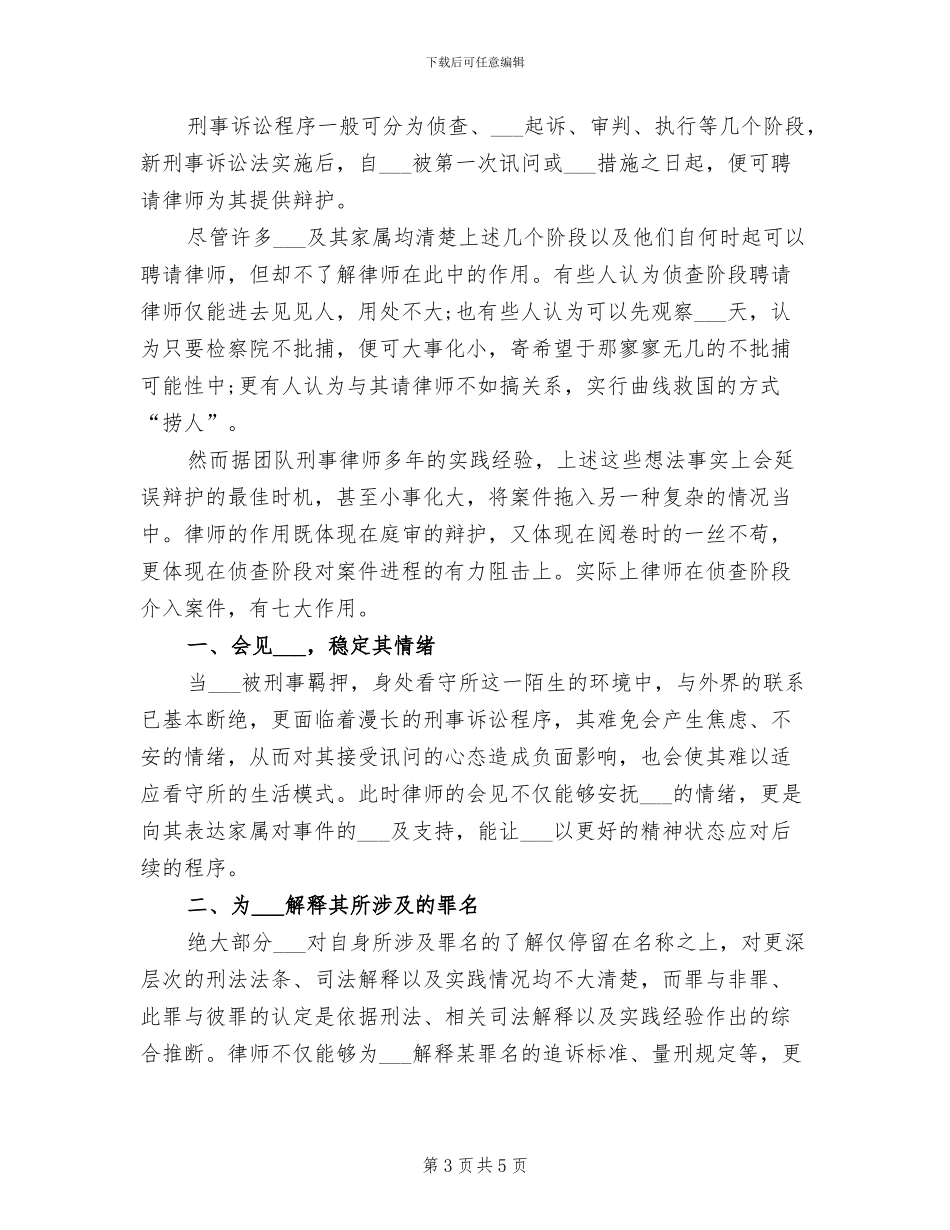 2024年刑事审判庭书记员个人工作总结_第3页