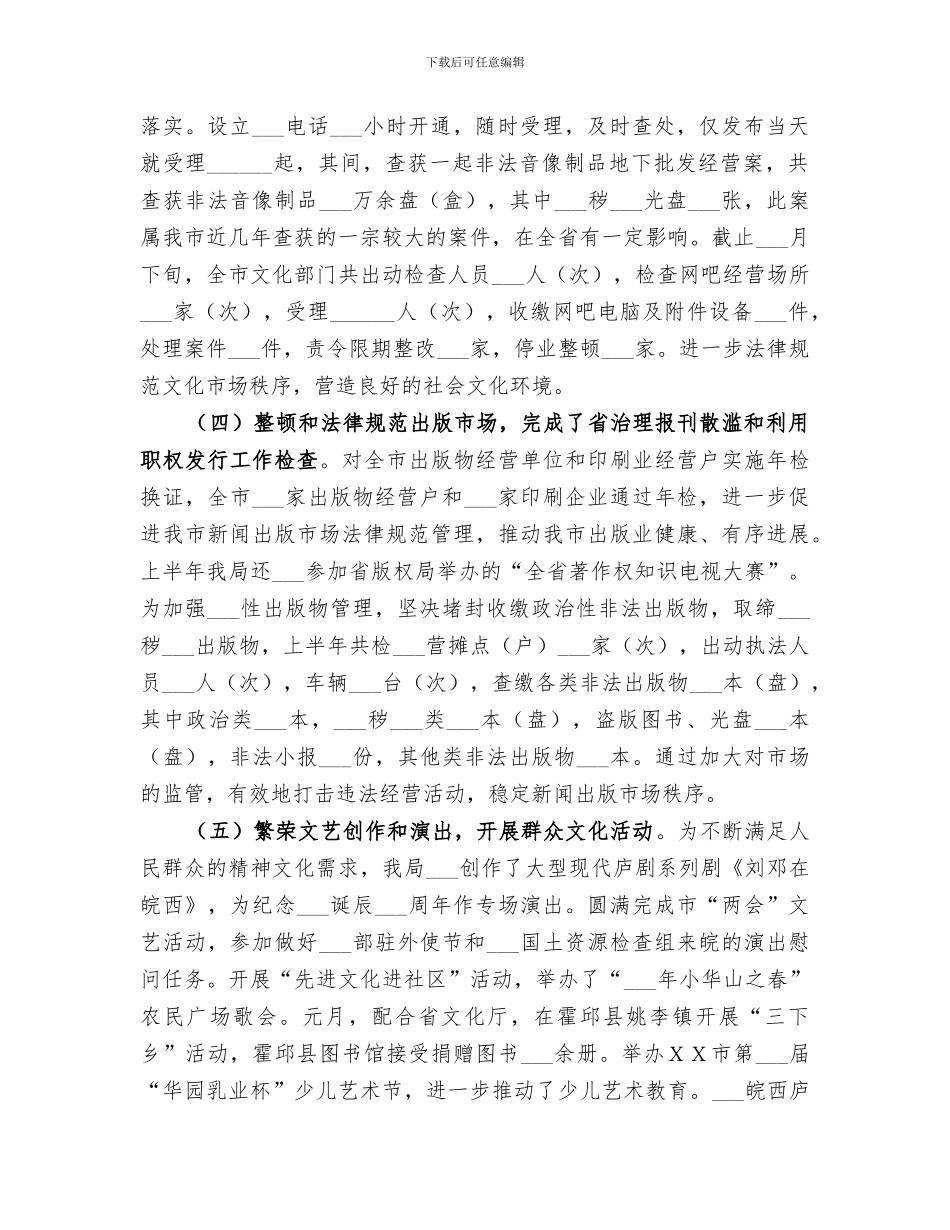 2024年创建“学习型、服务型、创新型”机关活动上半年总结_第3页