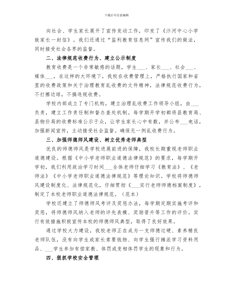 2024年创建群众满意社区卫生服务中心活动总结范文_第2页