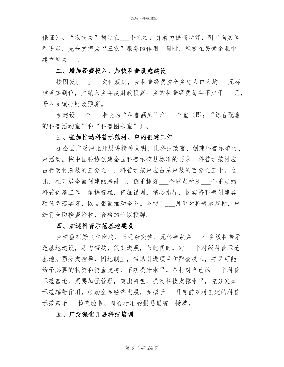 2024年创无烟单位工作总结范文_第3页