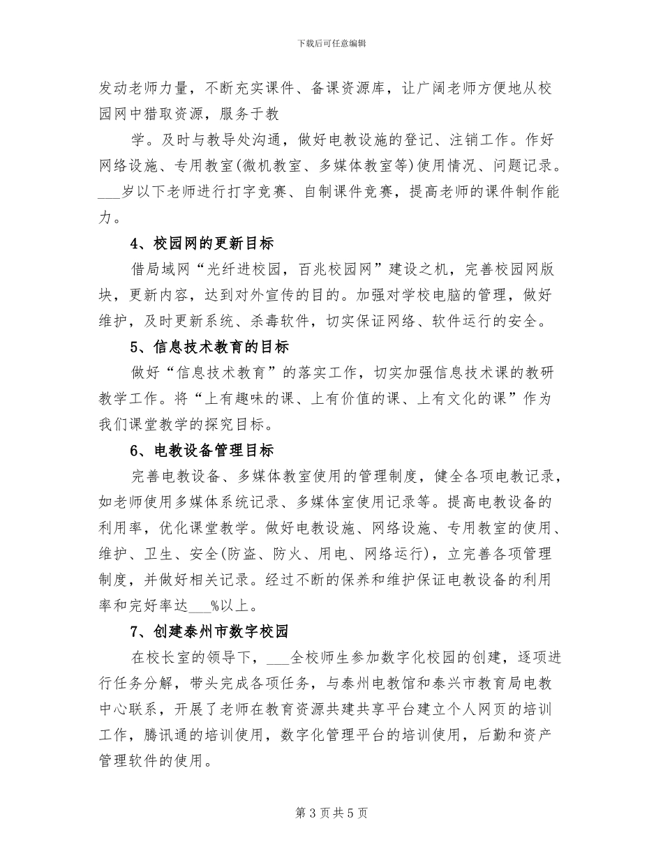 2024年初中生走进敬老院活动总结_第3页