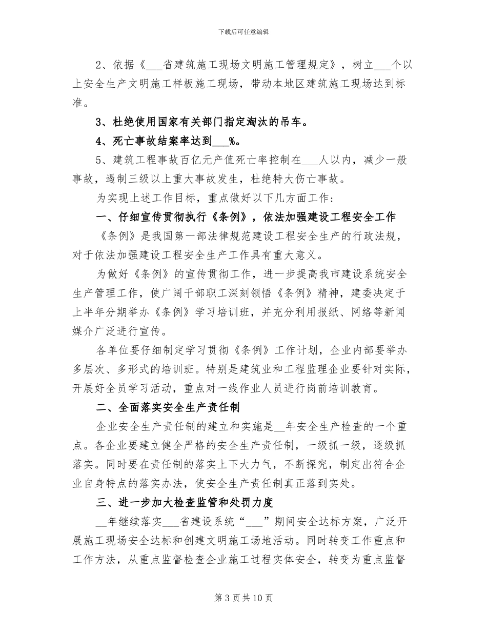 2024年助理工程师个人工作总结范文_第3页