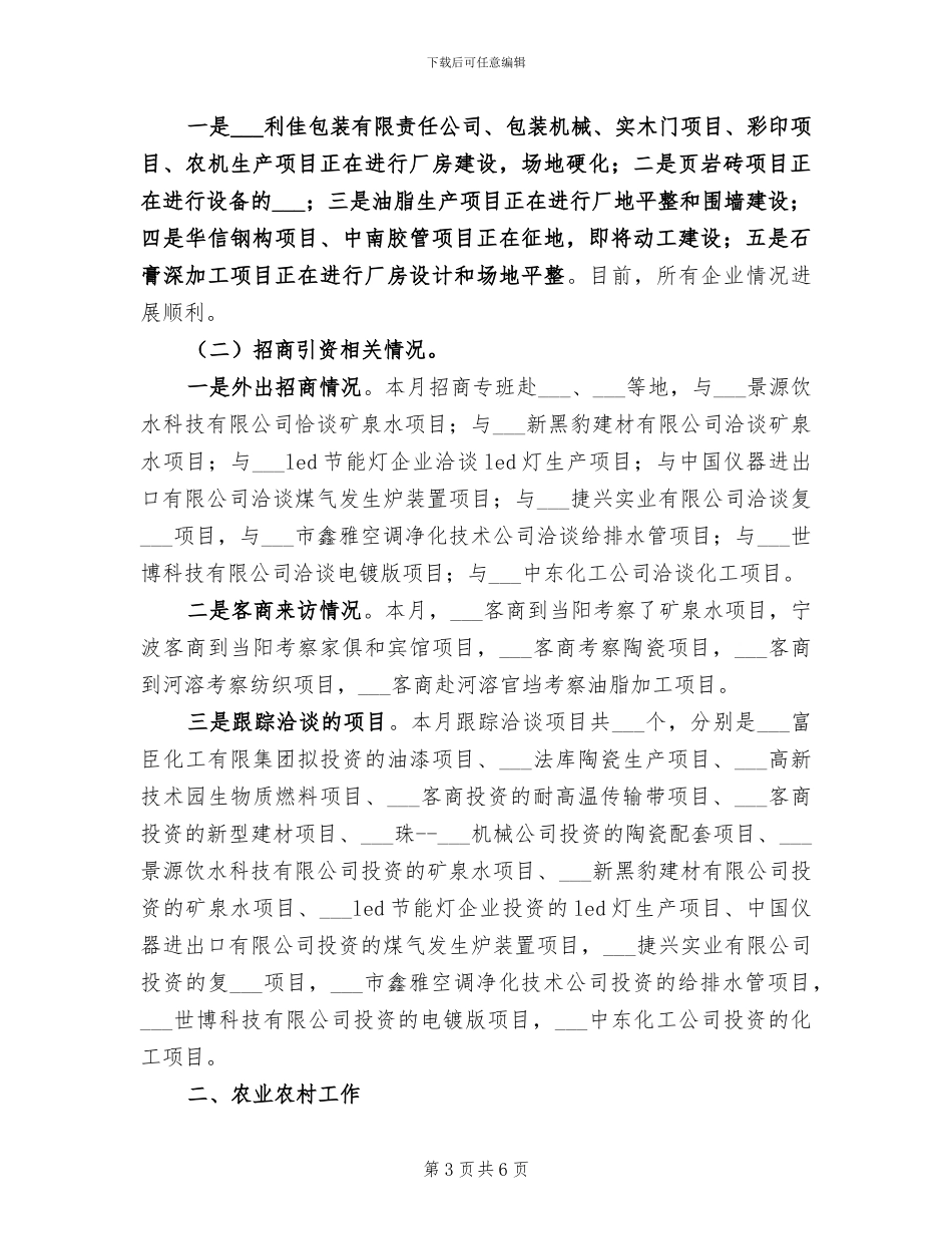 2024年包装印业公司个人工作总结范文_第3页