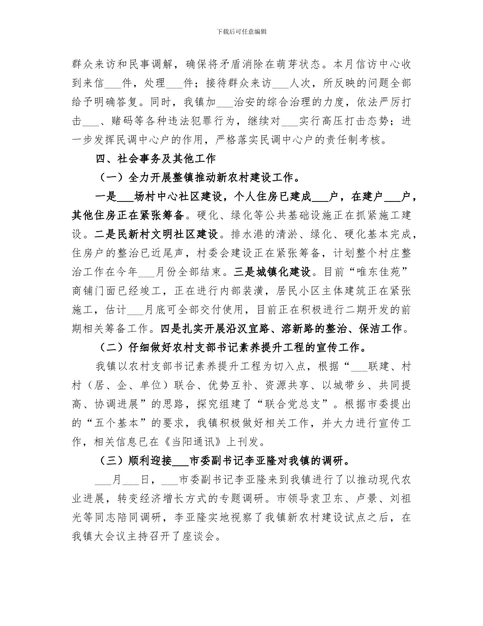 2024年包装厂工作总结_第3页