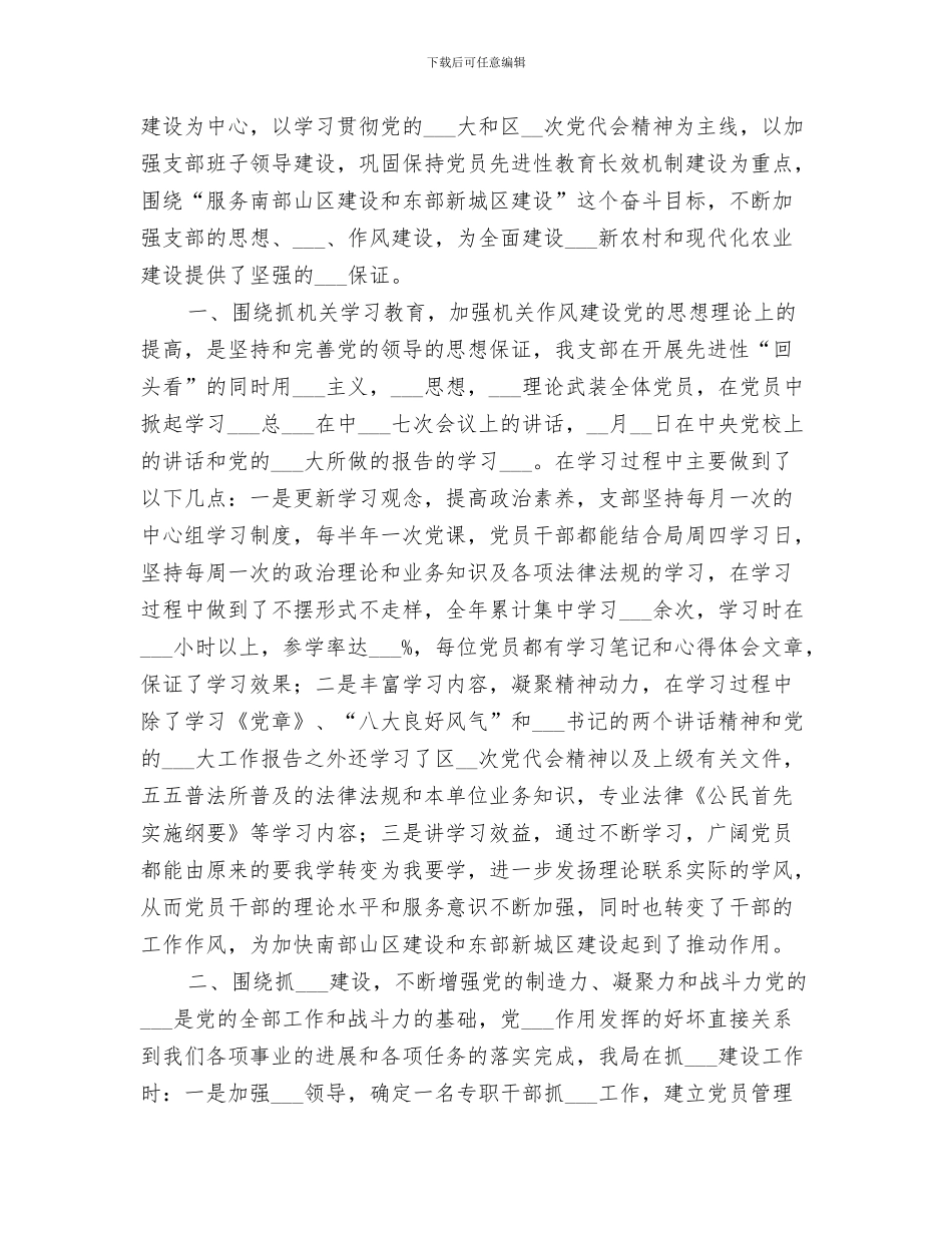 2024年区畜牧局假兽药清查工作总结_第2页