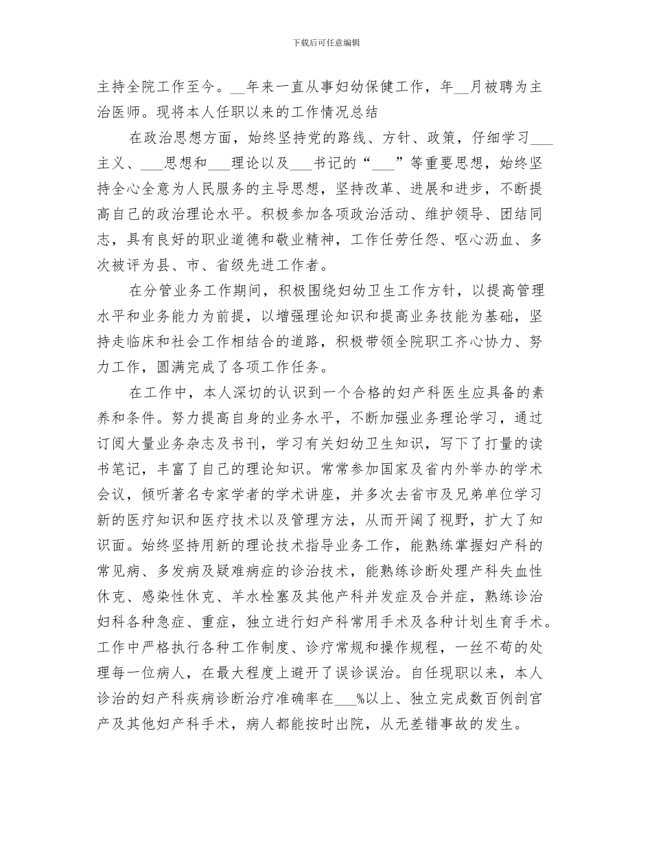 2024年医学院青年志愿者协会九月份工作总结_第2页