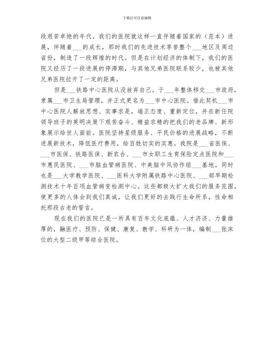 2024年医生岗前培训总结范文_第3页