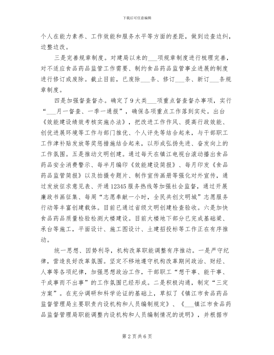 2024年医药销售季度工作总结_第2页