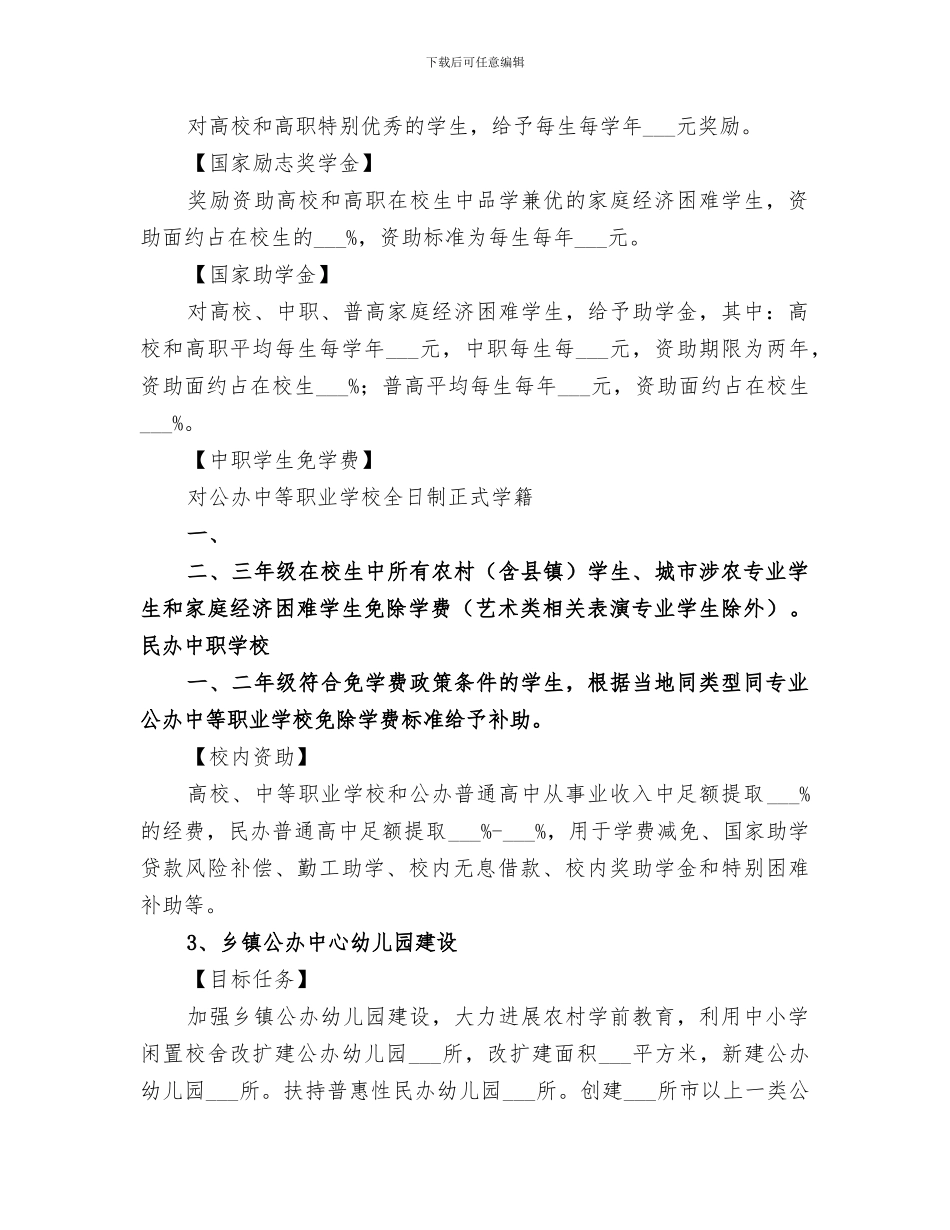 2024年十四项工程总结范本_第2页