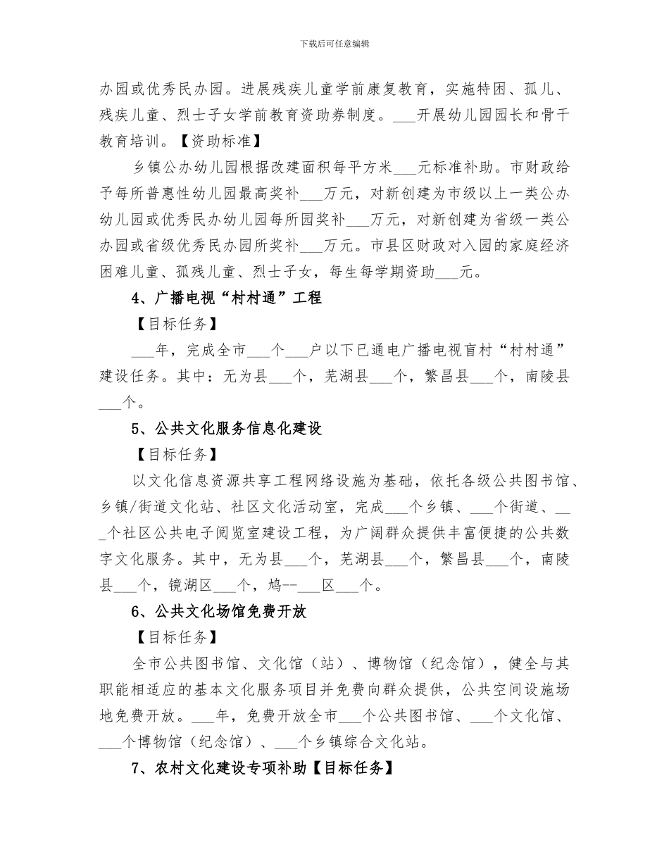 2024年十四项工程总结范本_第3页