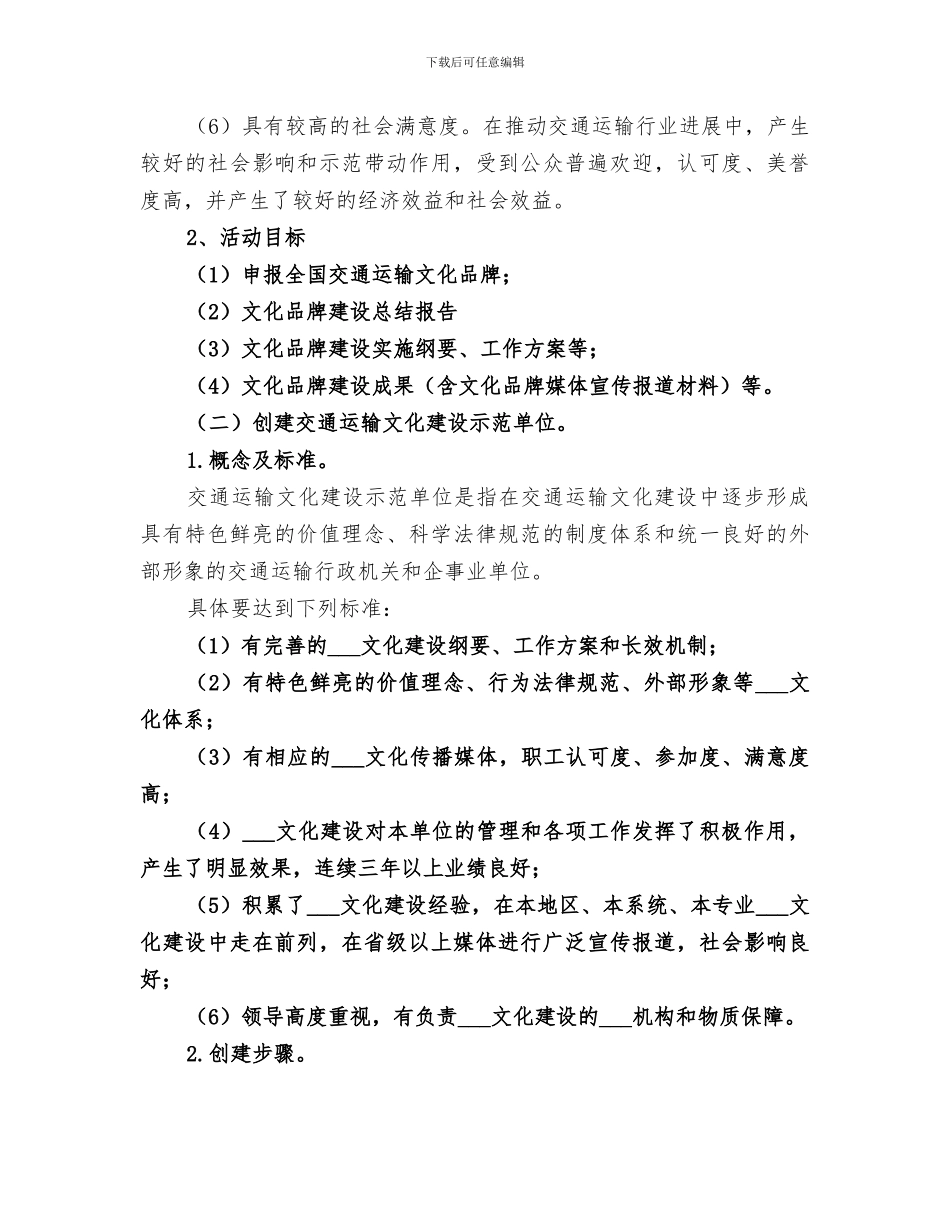 2024年十百千工程政策总结范文_第3页