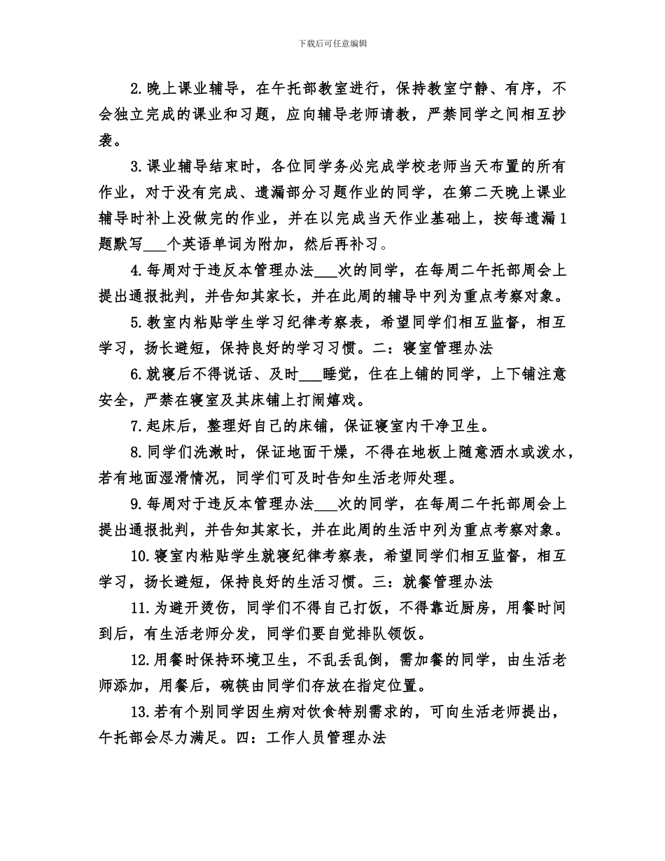 2024年午季秸秆综禁工作总结_第3页